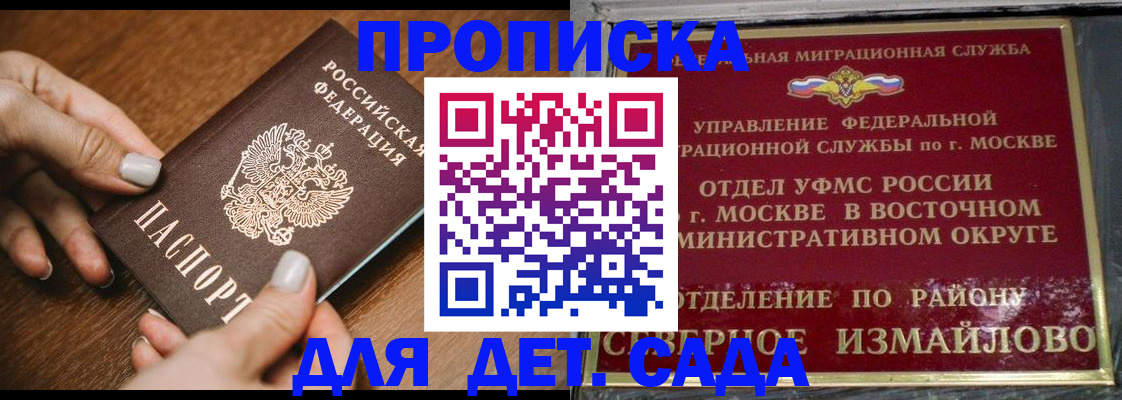 прописка для военкомата в Данилове