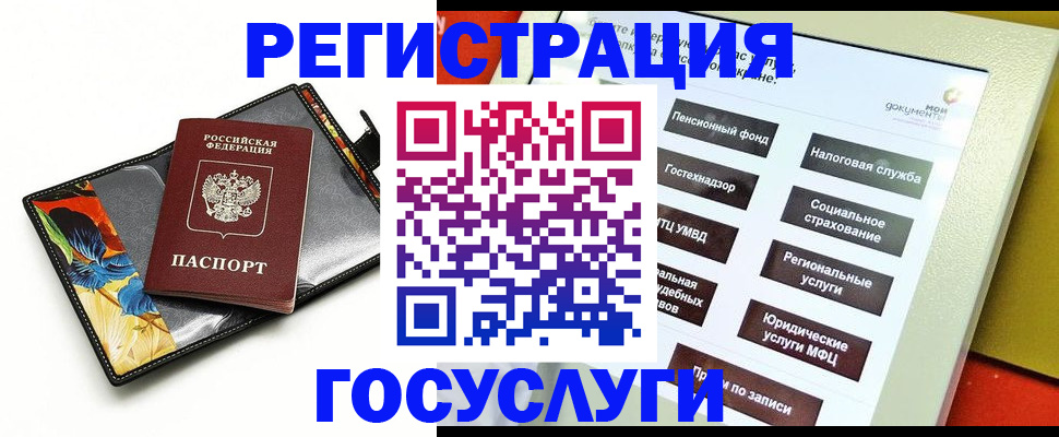 прописка гарантия в Данилове