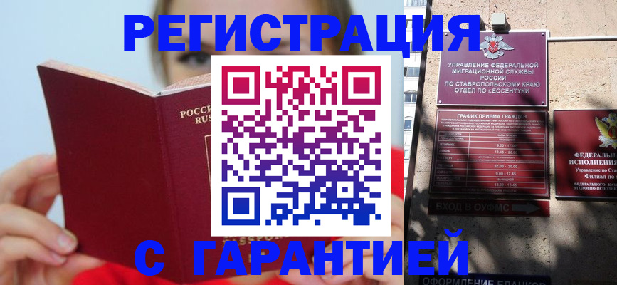 купить прописку в Данилове