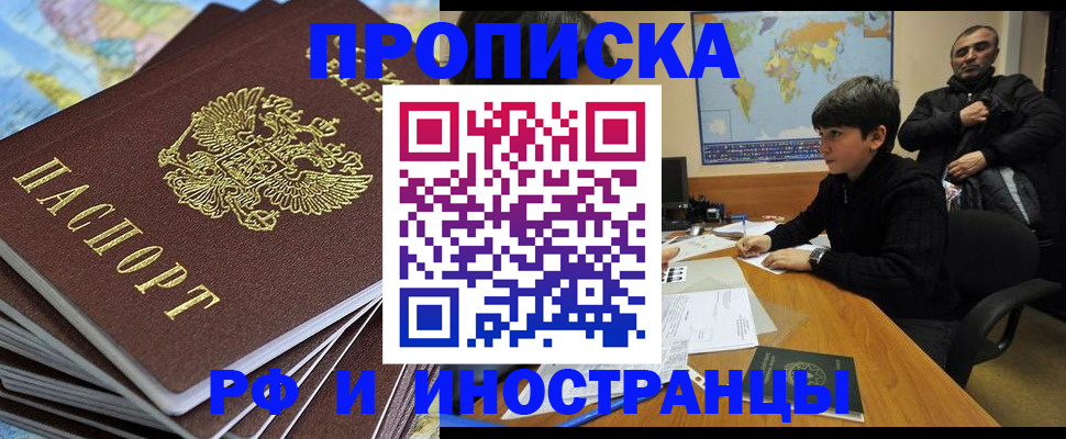 прописка для школы в Данилове