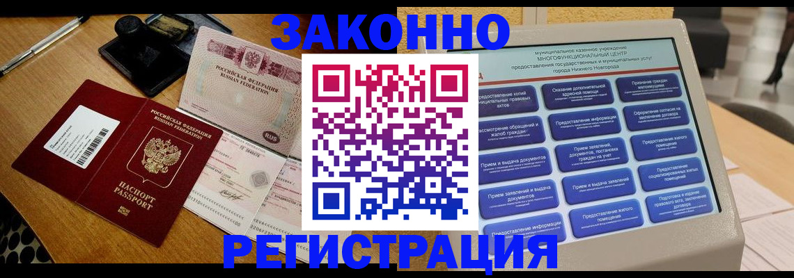 прописка для военкомата в Данилове